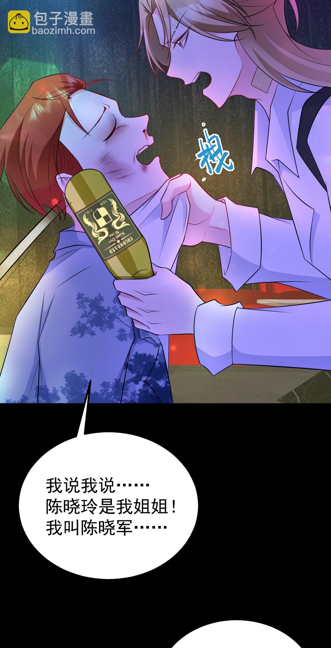 第81话 乔瑜苏醒-第82话