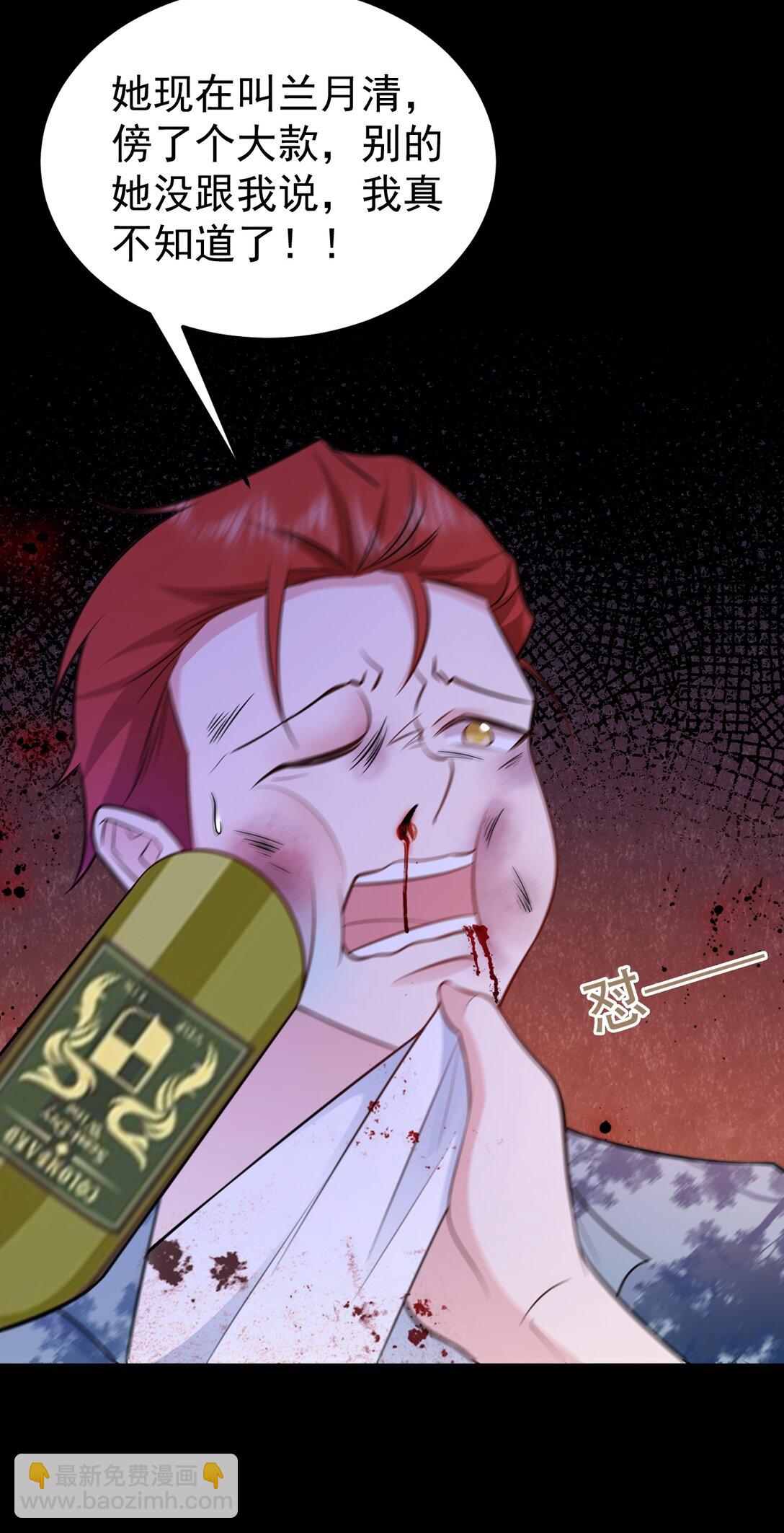 第81话 乔瑜苏醒-第82话