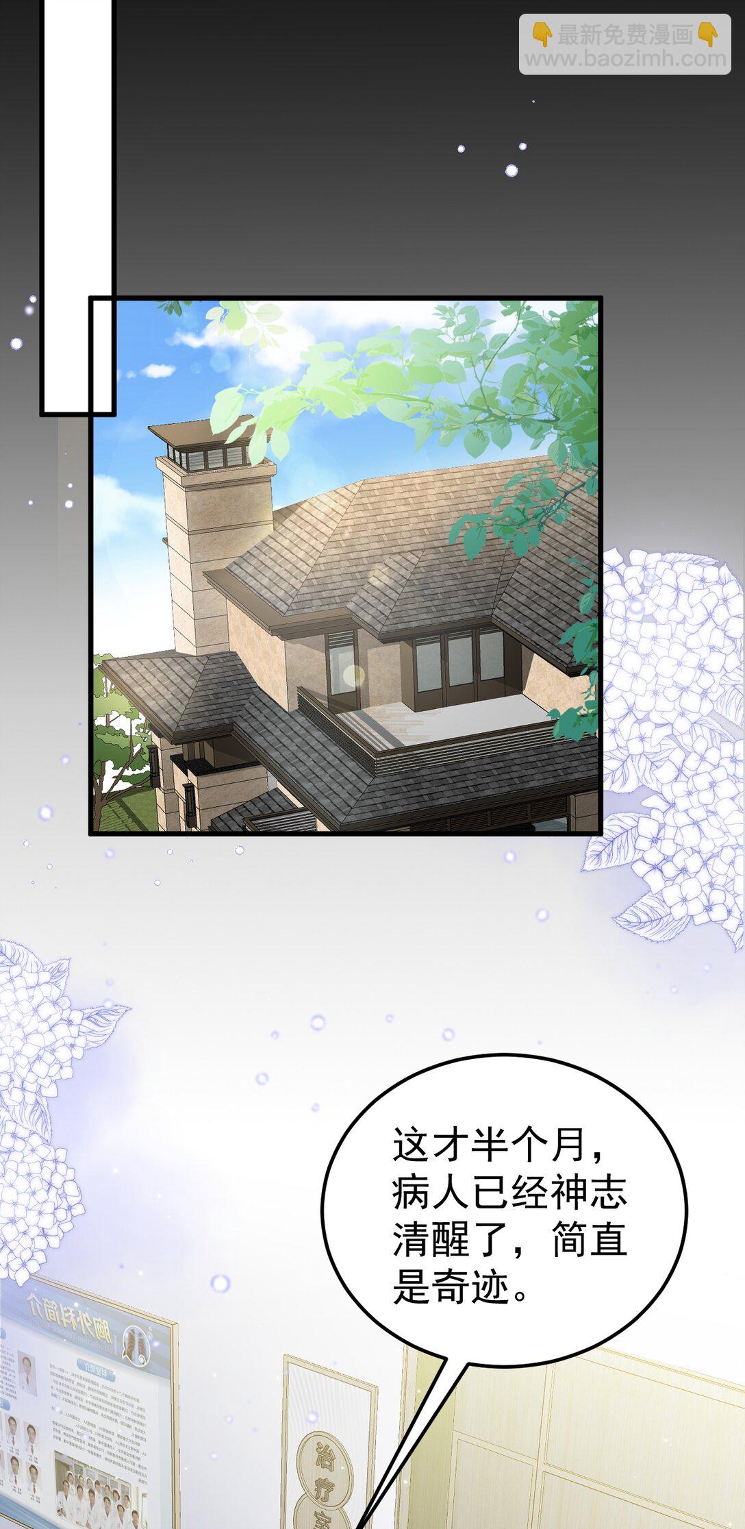 第81话 乔瑜苏醒-第82话