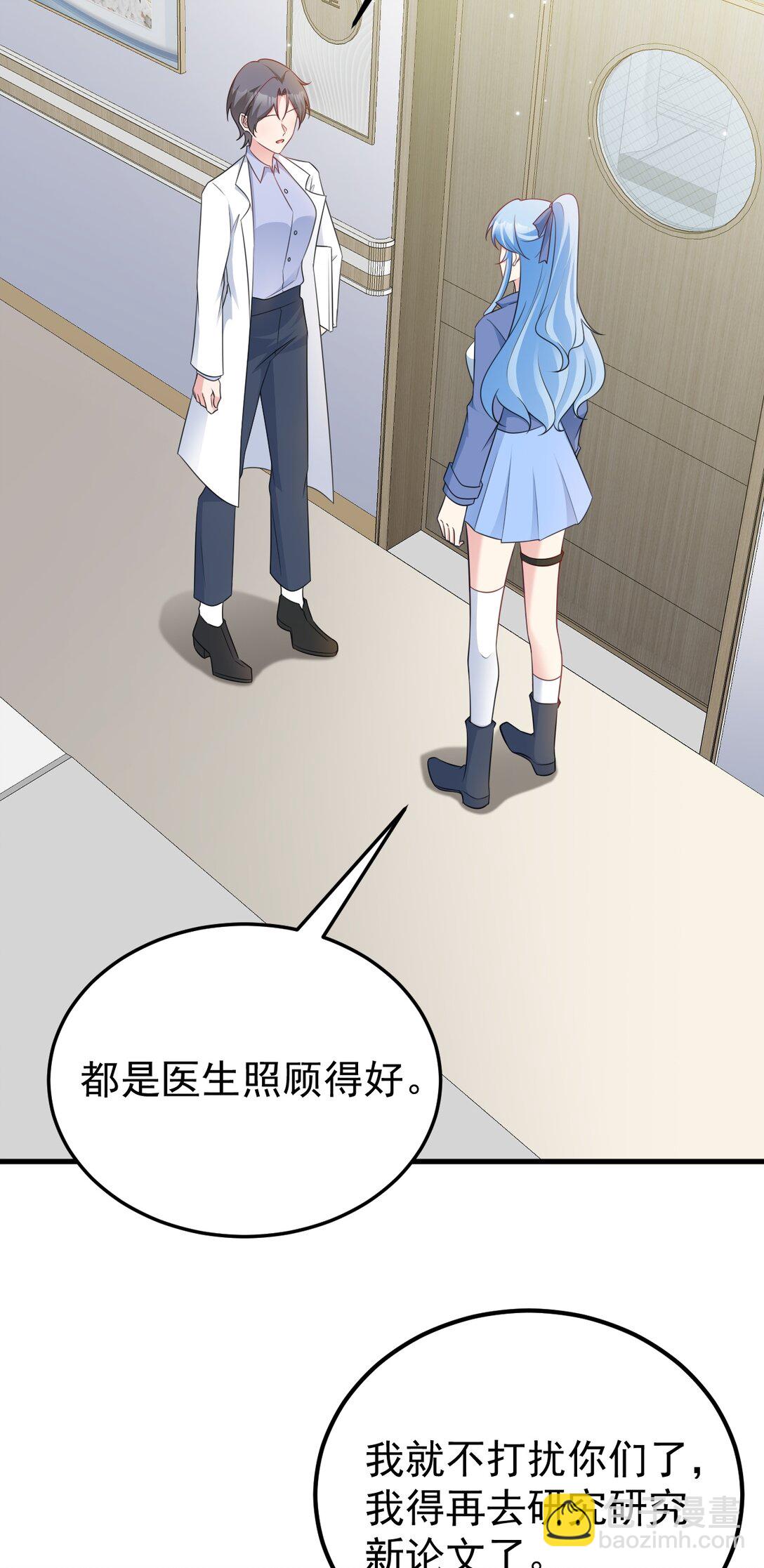 第81话 乔瑜苏醒-第82话