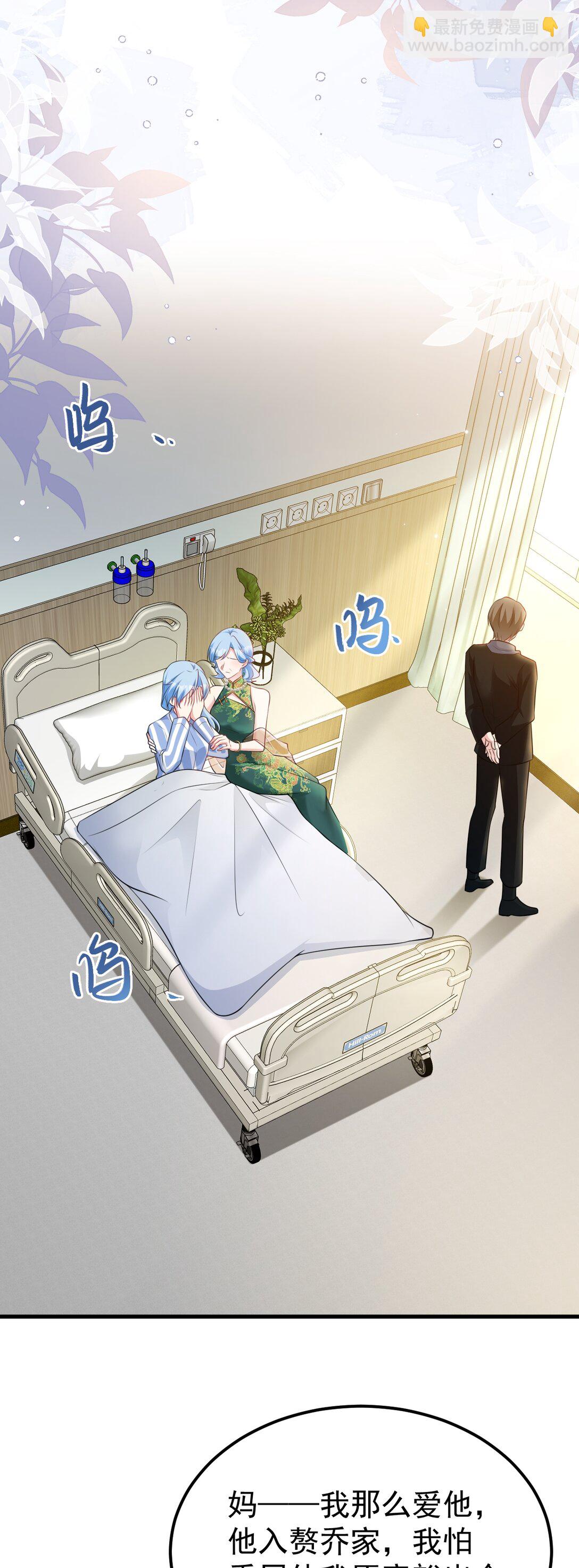 第81话 乔瑜苏醒-第82话