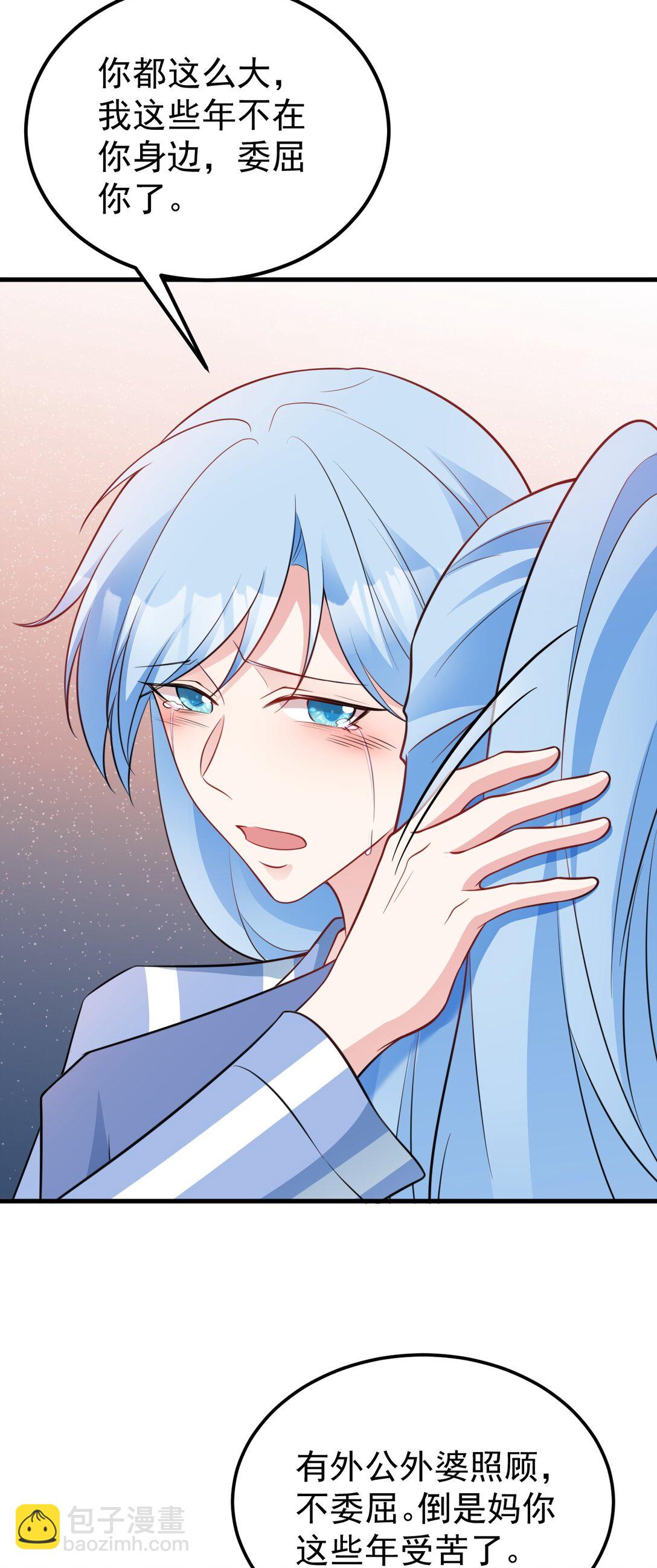 第81话 乔瑜苏醒-第82话