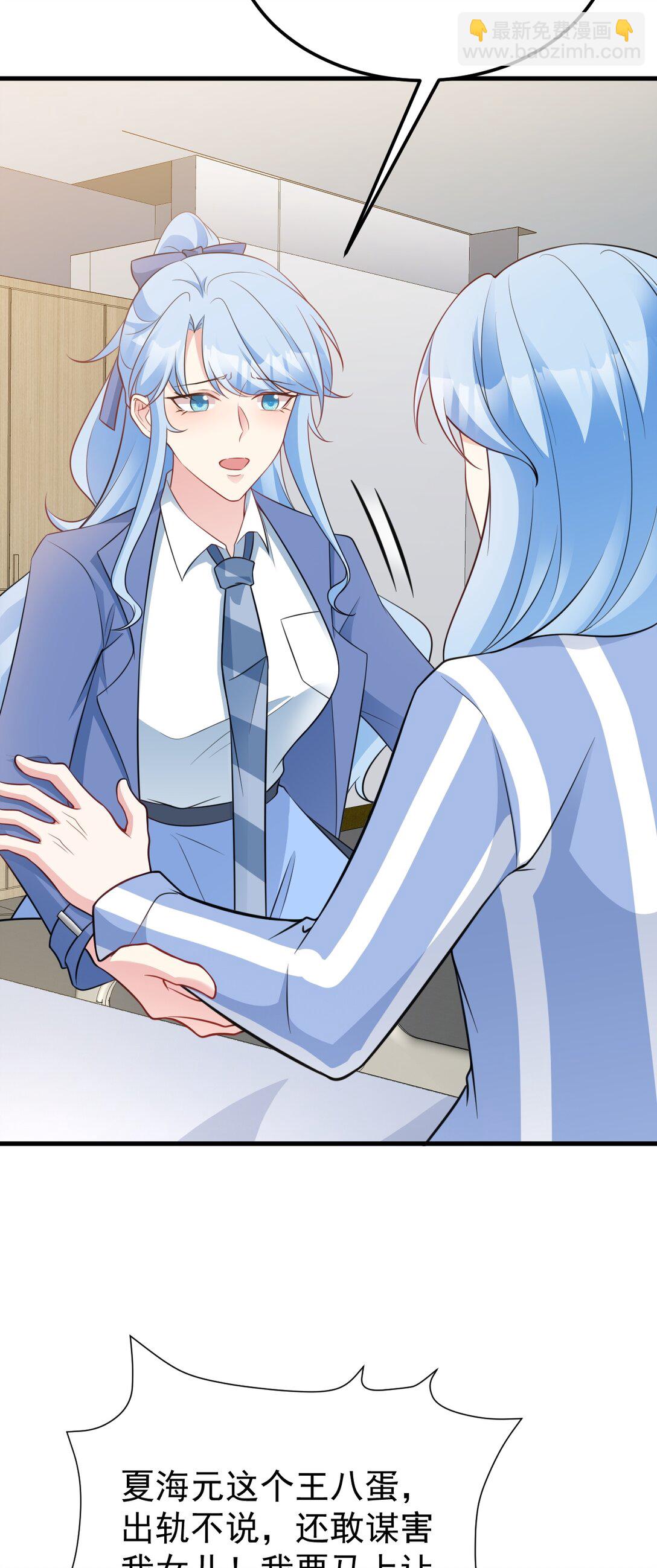 第81话 乔瑜苏醒-第82话