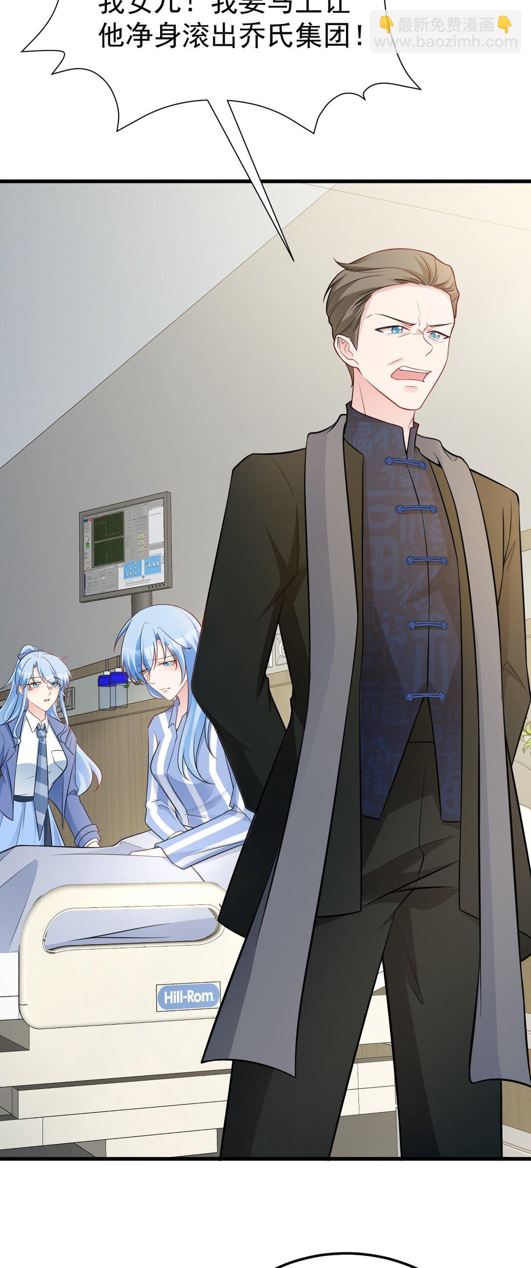 第81话 乔瑜苏醒-第82话