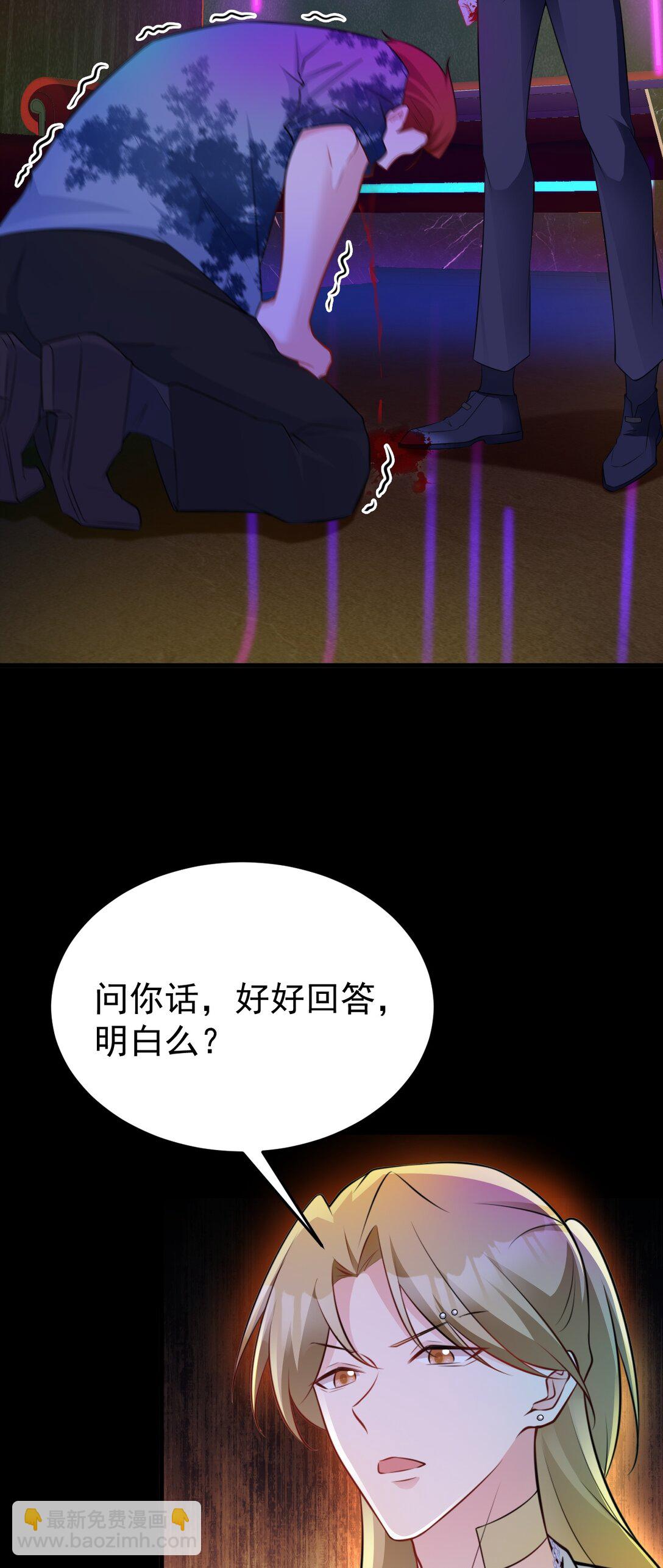 第81话 乔瑜苏醒-第82话