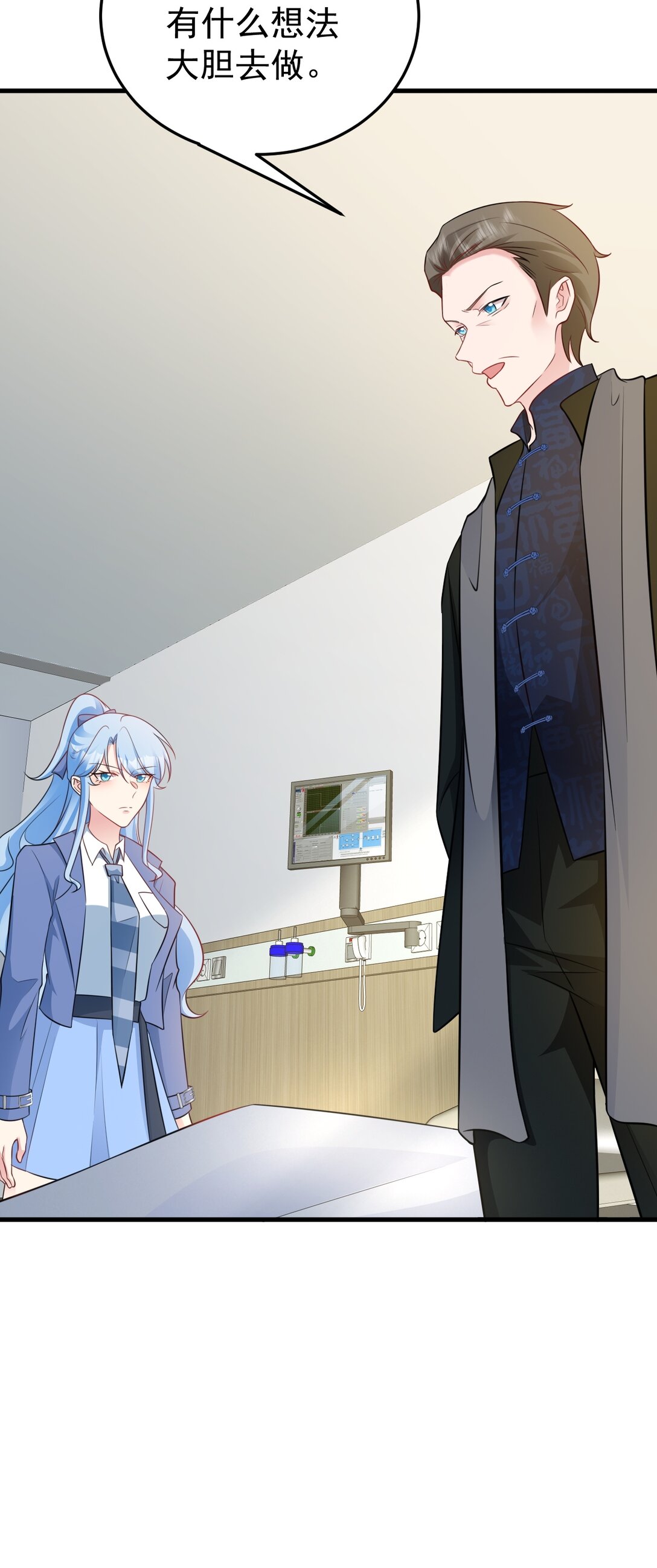 第81话 乔瑜苏醒-第82话