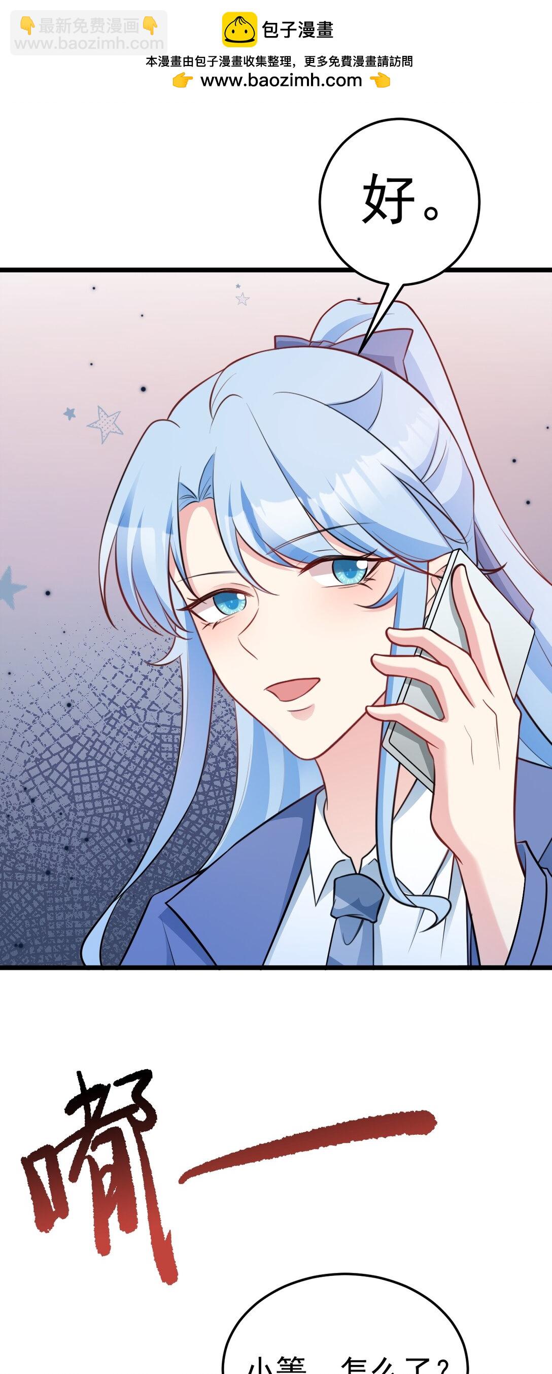 第81话 乔瑜苏醒-第82话