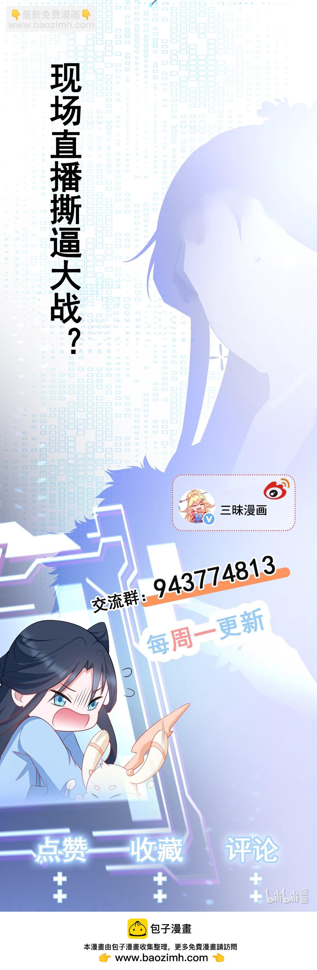 第81话 乔瑜苏醒-第82话