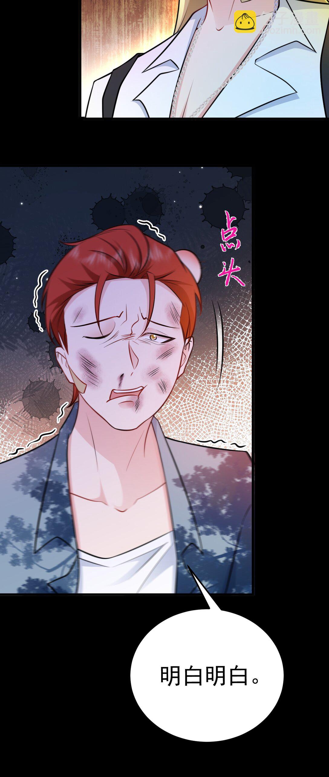 第81话 乔瑜苏醒-第82话