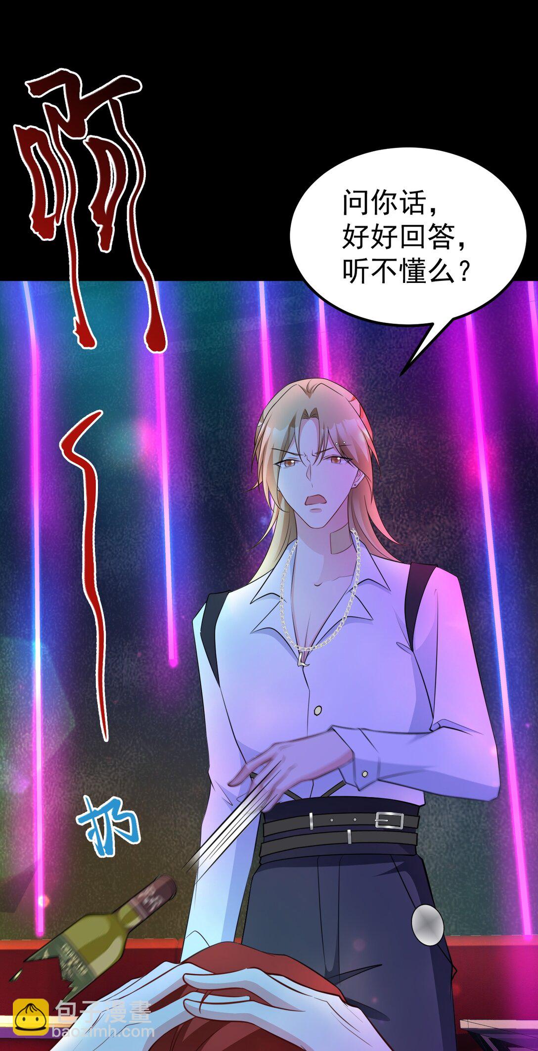 第81话 乔瑜苏醒-第82话