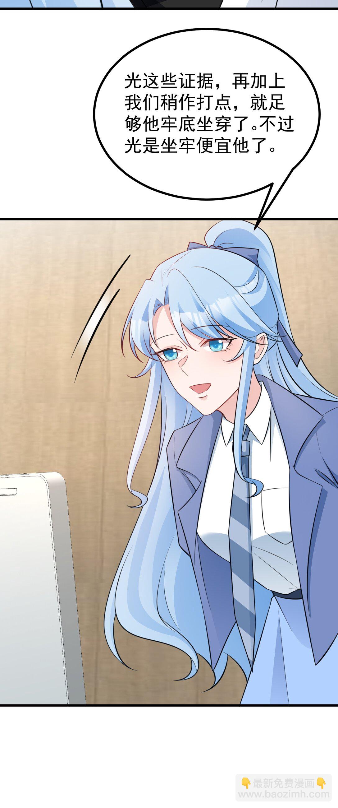 第83话 乔家暗线-第84话