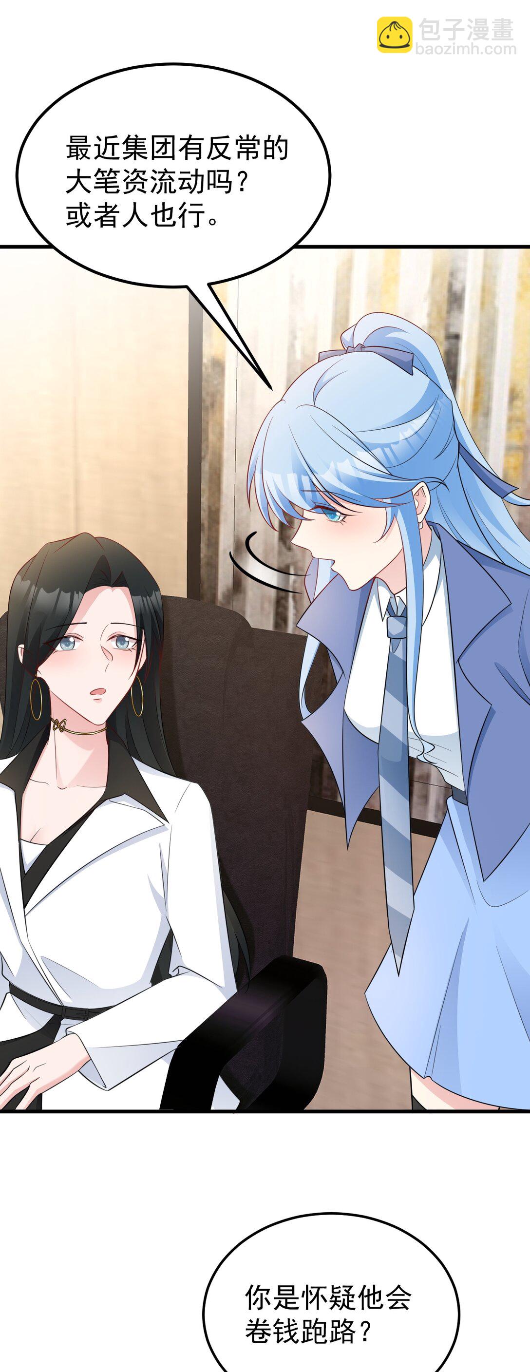 第83话 乔家暗线-第84话