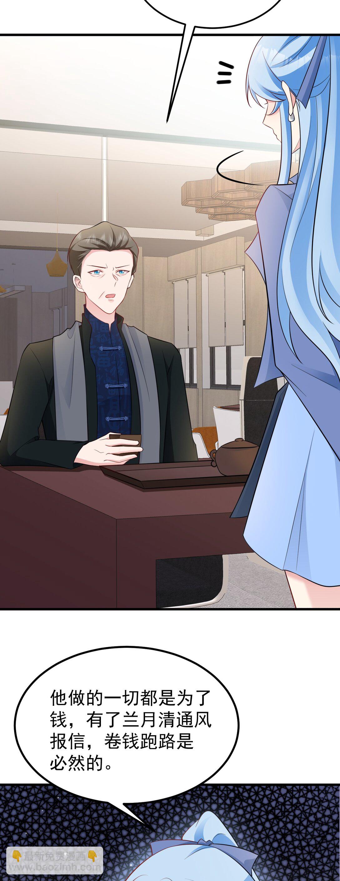 第83话 乔家暗线-第84话