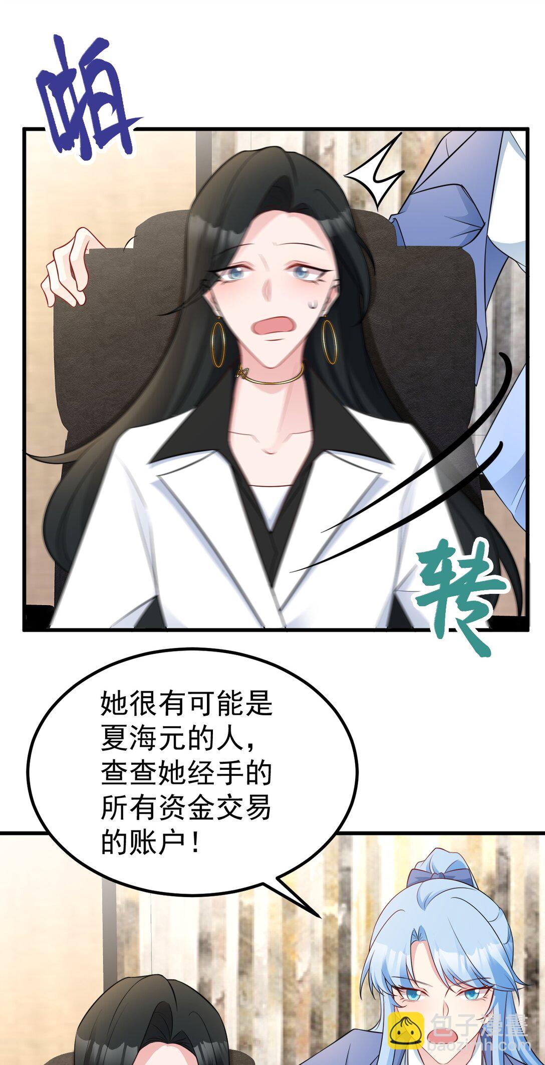 第83话 乔家暗线-第84话