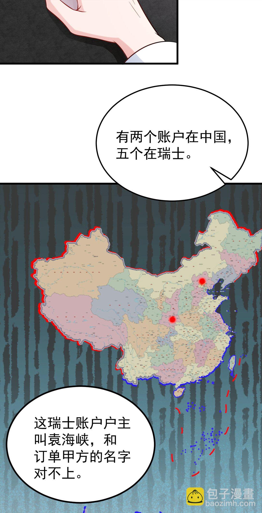 第83话 乔家暗线-第84话