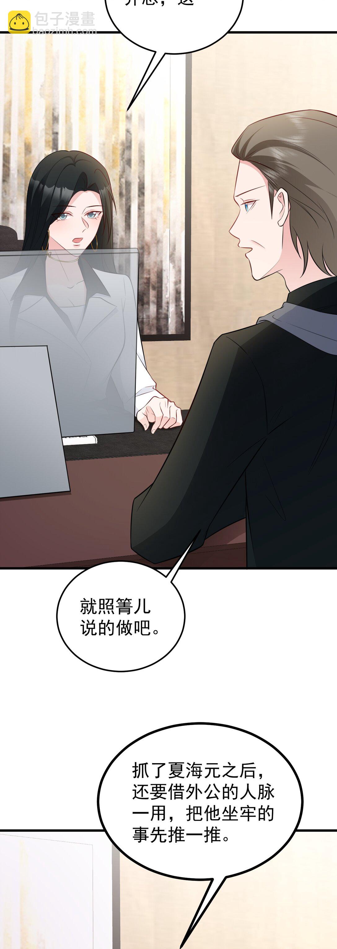 第83话 乔家暗线-第84话