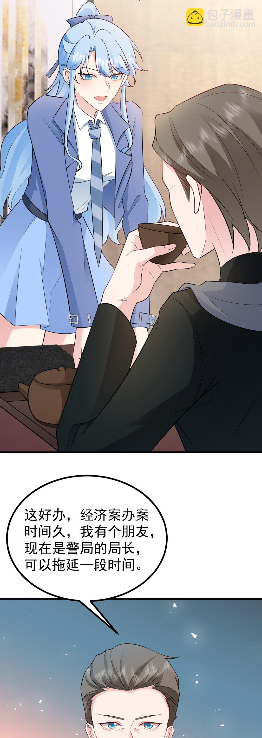 第83话 乔家暗线-第84话