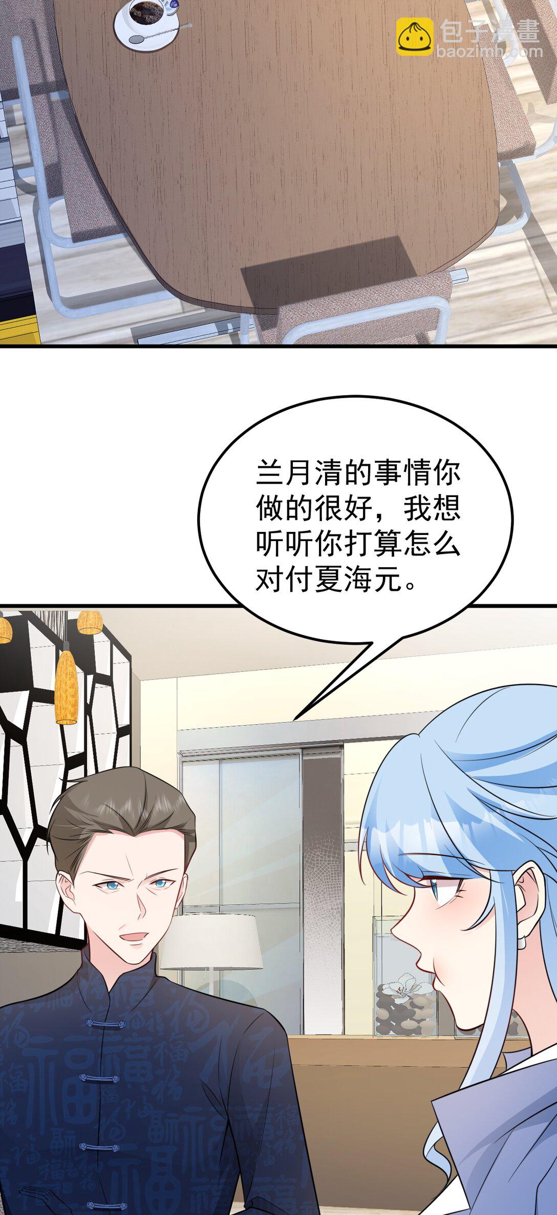 第83话 乔家暗线-第84话