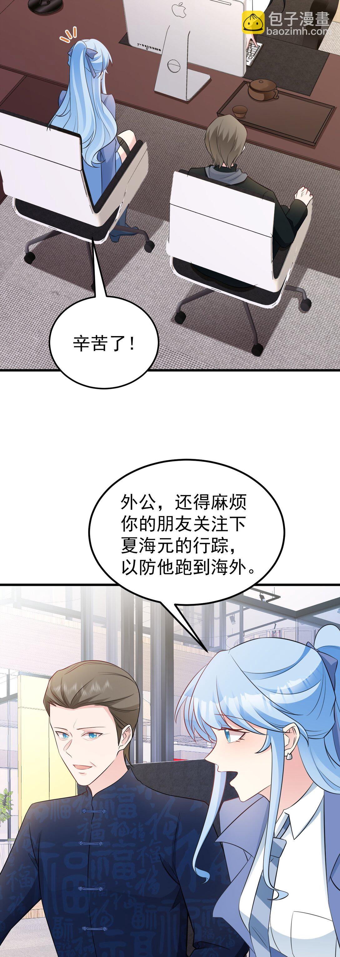 第83话 乔家暗线-第84话