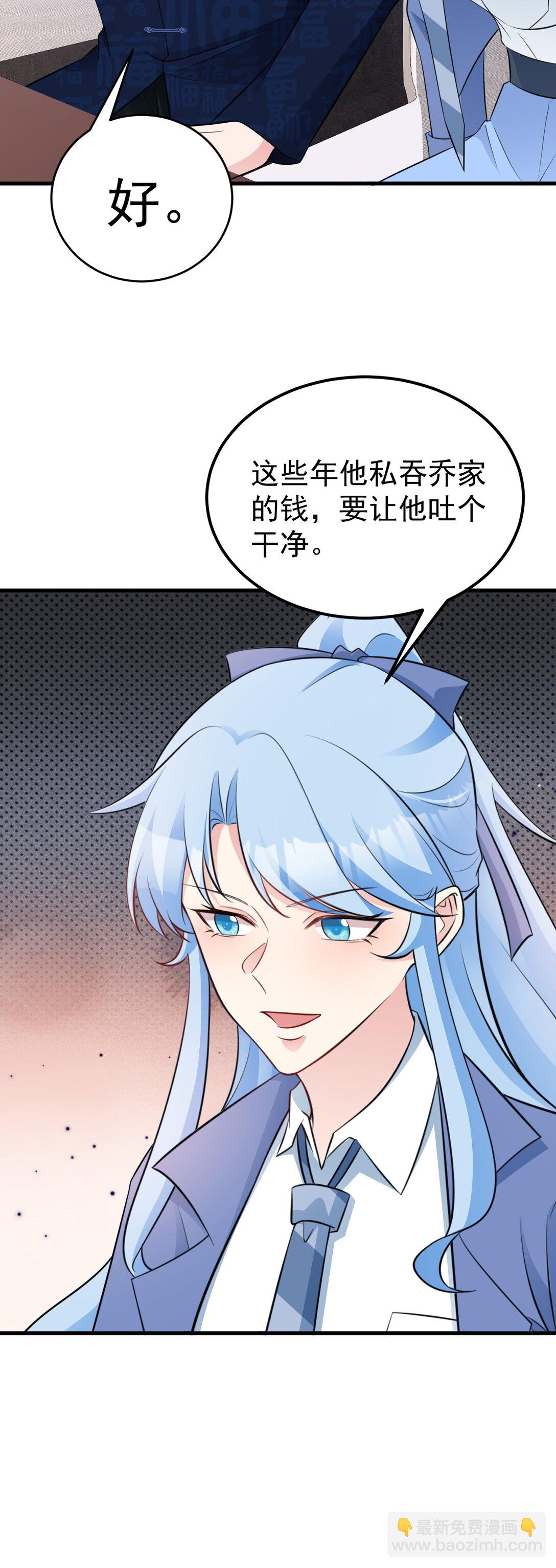 第83话 乔家暗线-第84话