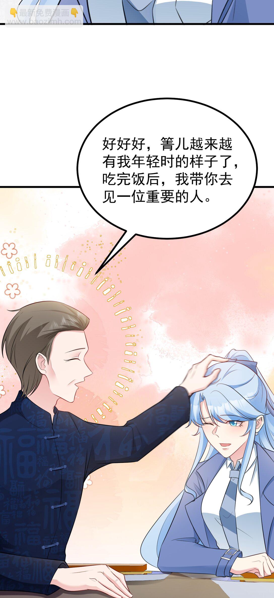 第83话 乔家暗线-第84话