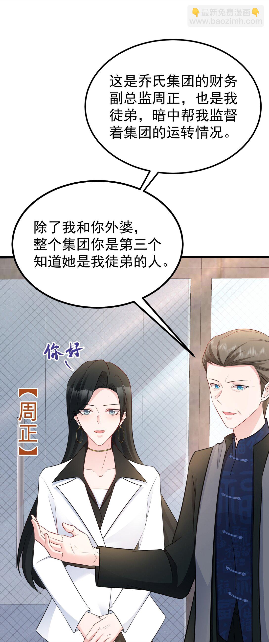 第83话 乔家暗线-第84话