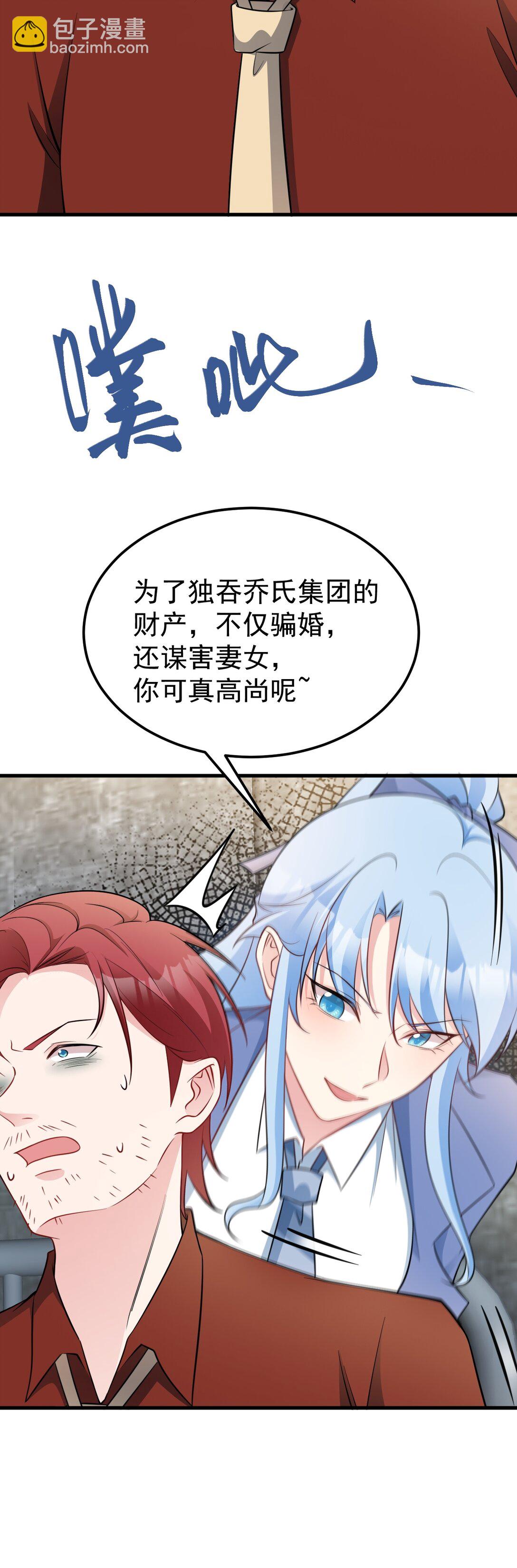 第85话 协商出狱？！-第86话