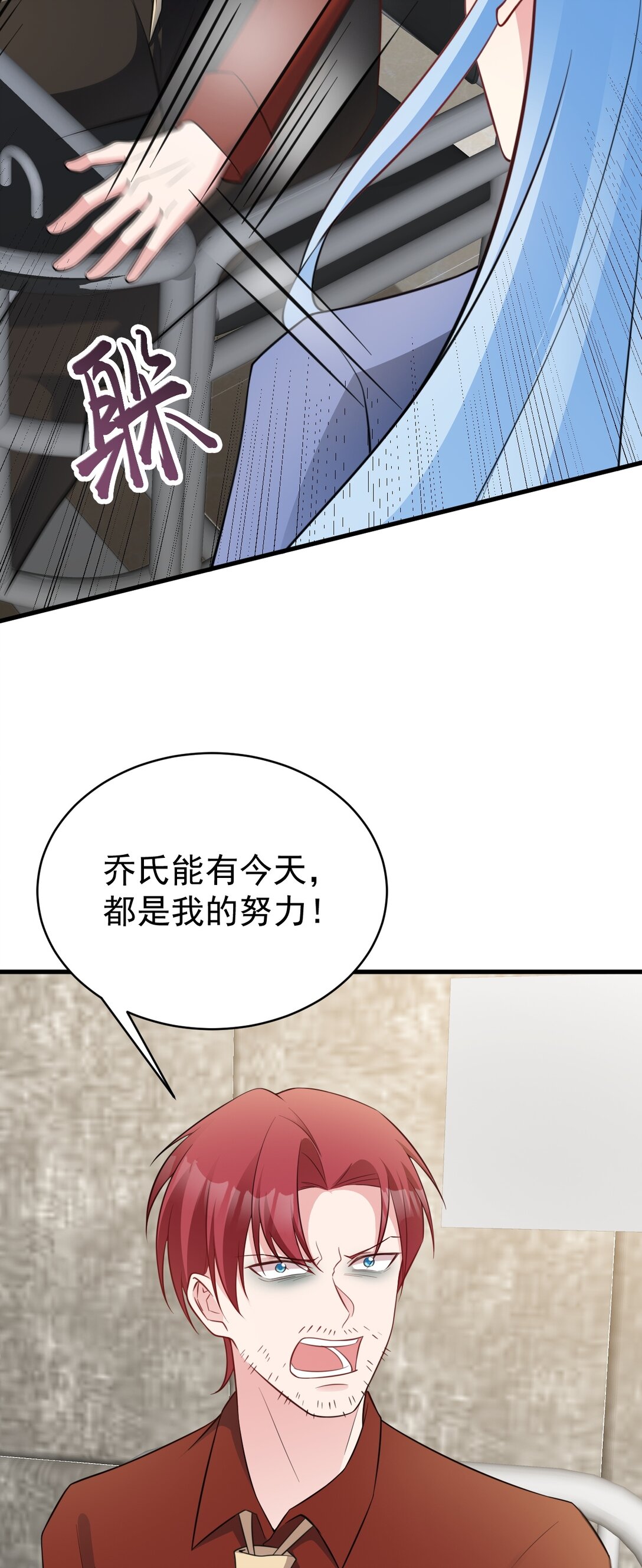 第85话 协商出狱？！-第86话