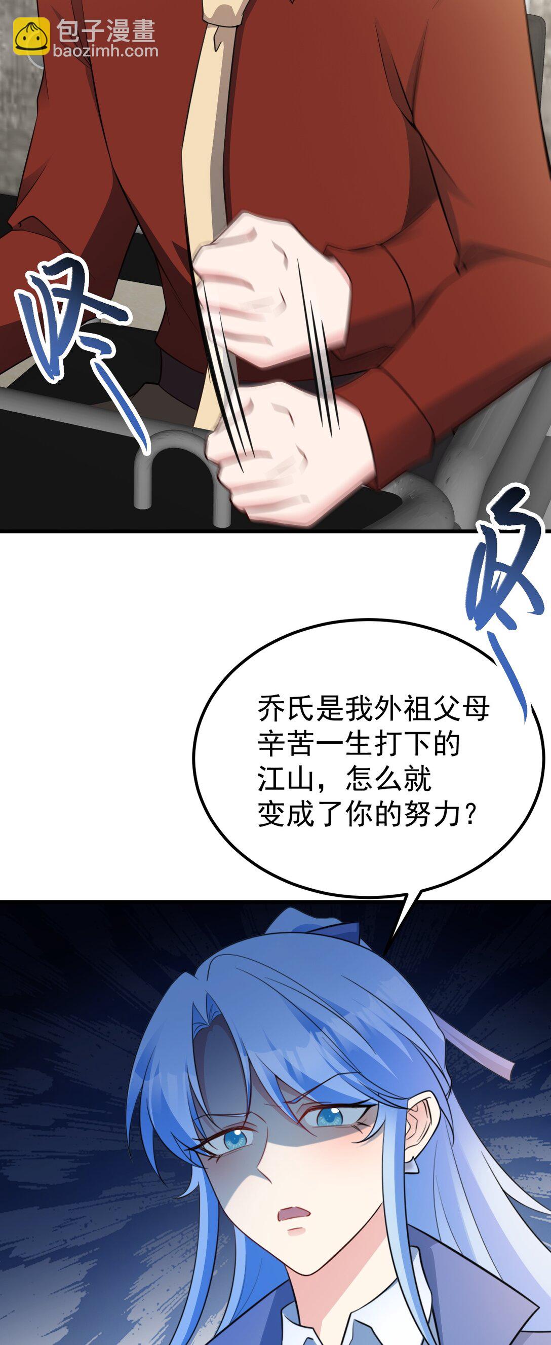 第85话 协商出狱？！-第86话