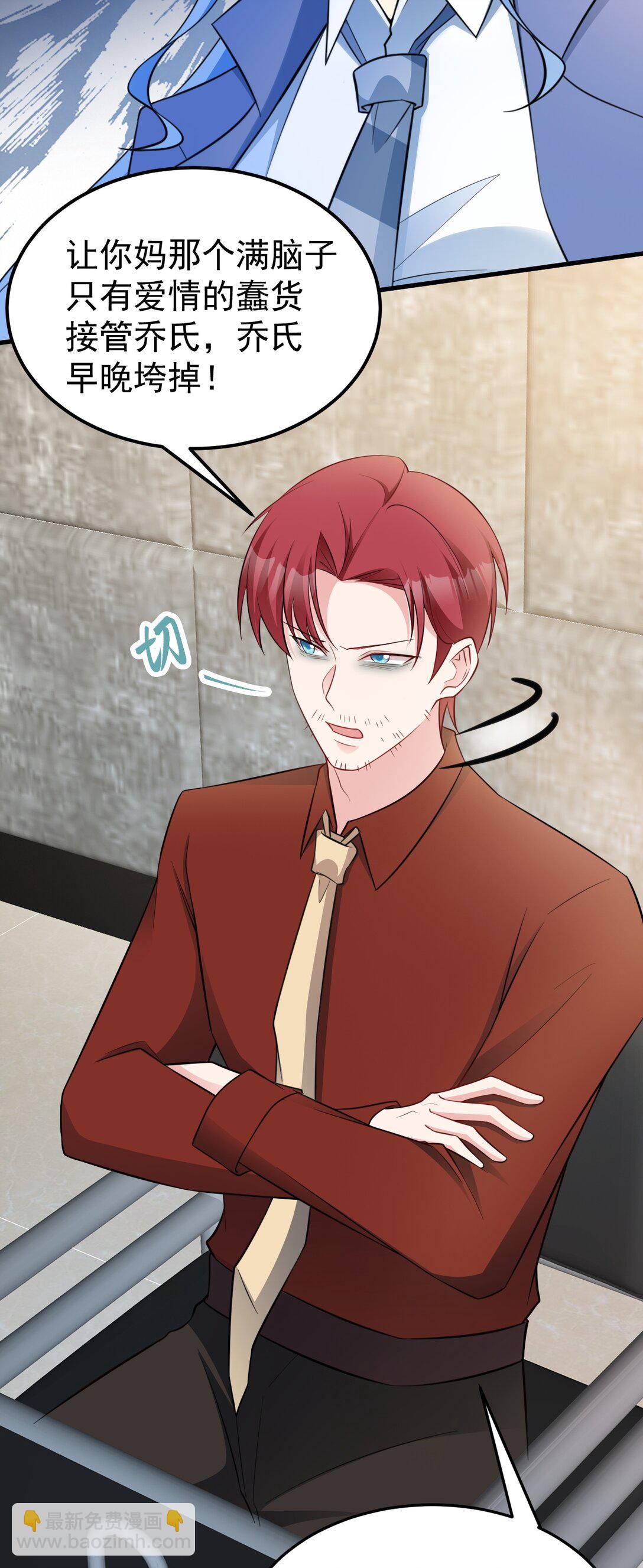 第85话 协商出狱？！-第86话