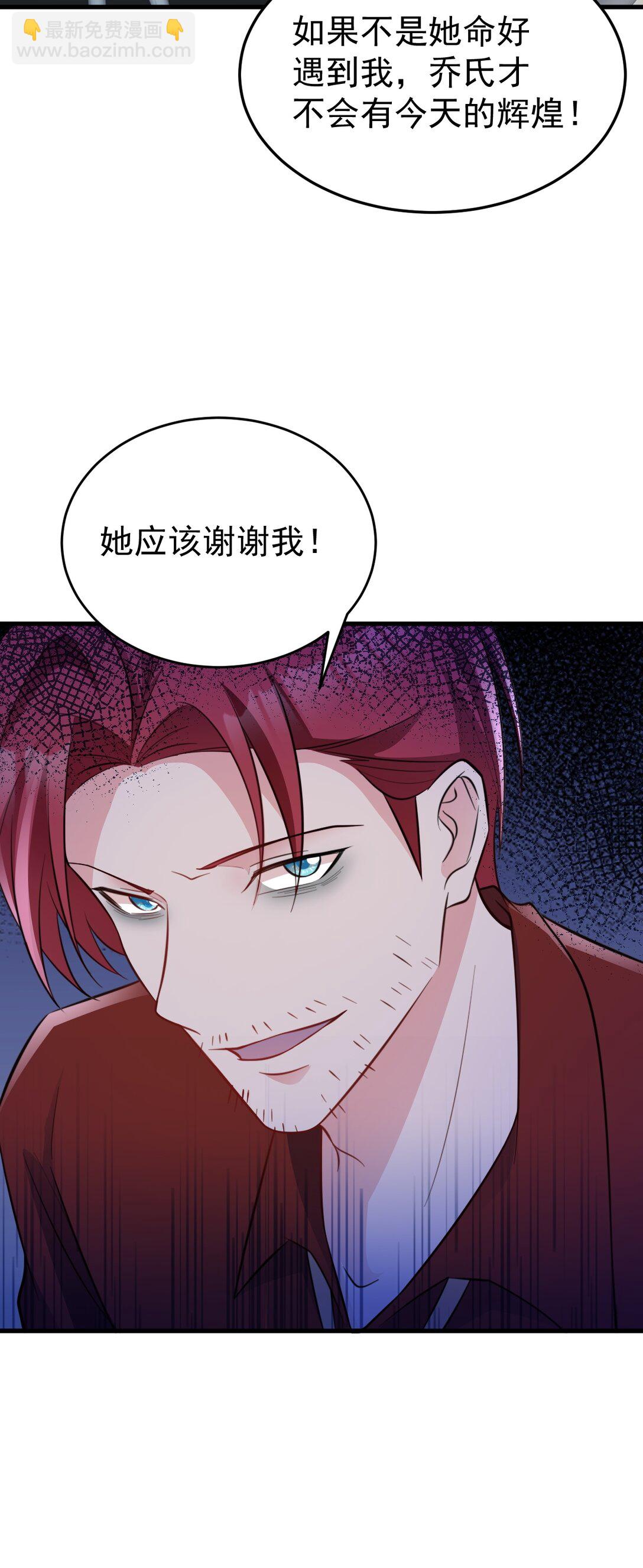 第85话 协商出狱？！-第86话
