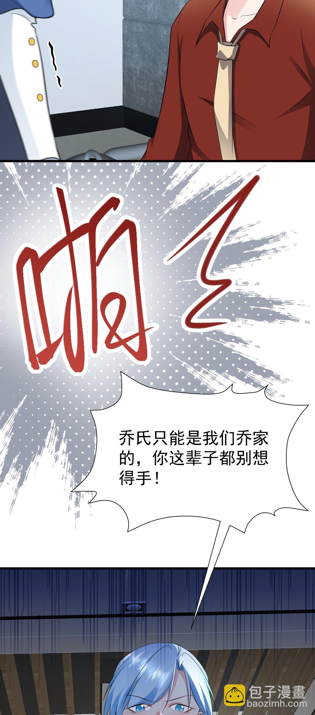 第85话 协商出狱？！-第86话