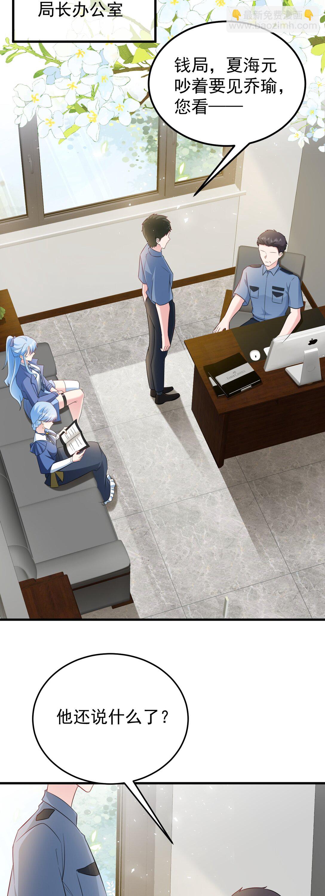 第85话 协商出狱？！-第86话