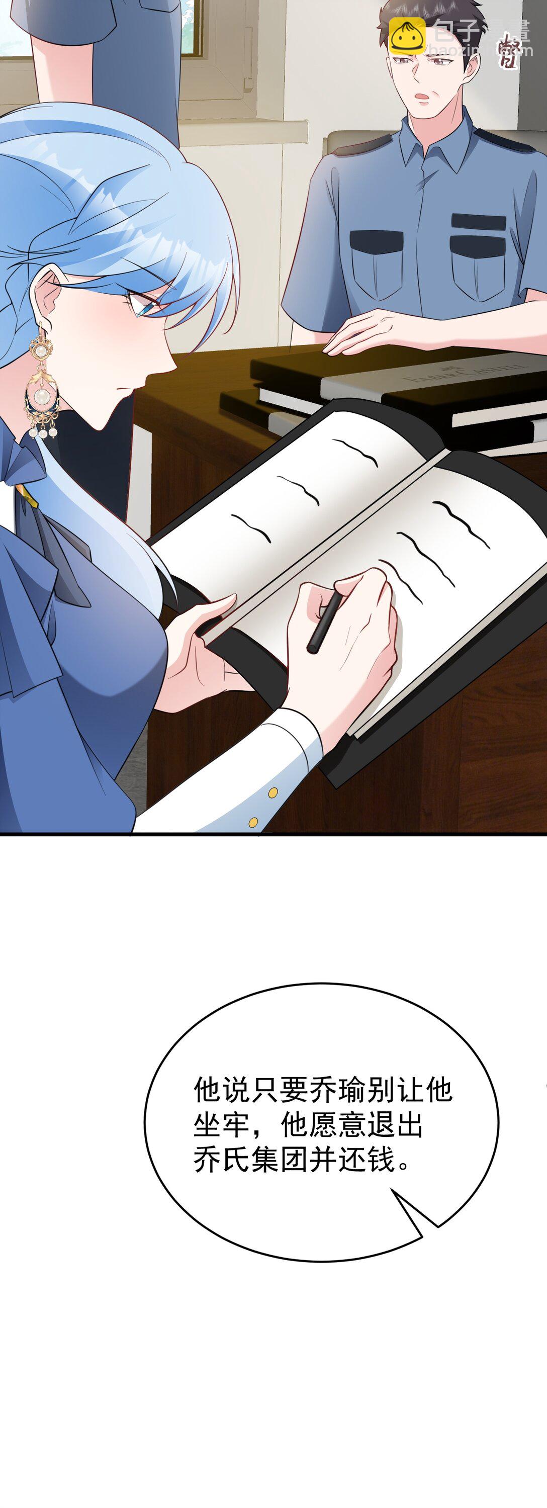 第85话 协商出狱？！-第86话