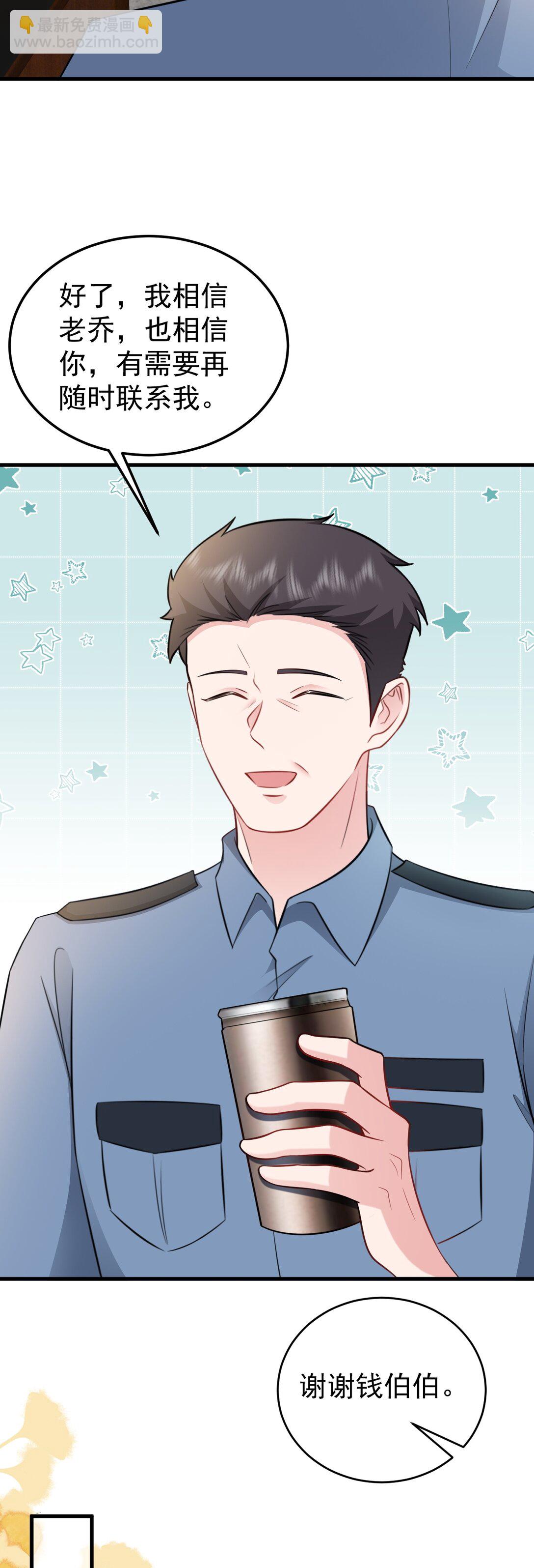 第85话 协商出狱？！-第86话