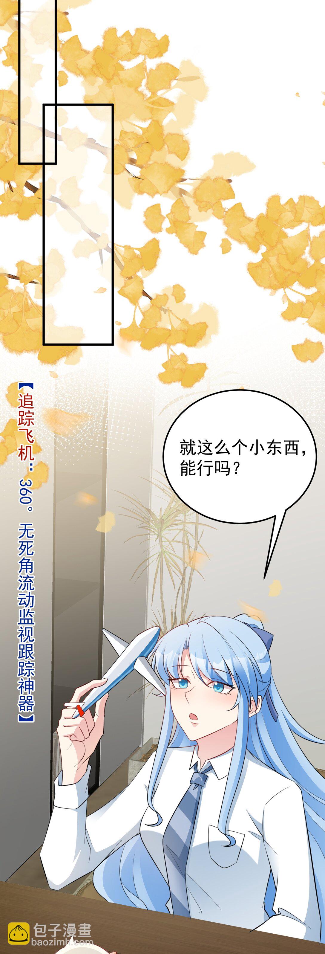 第85话 协商出狱？！-第86话
