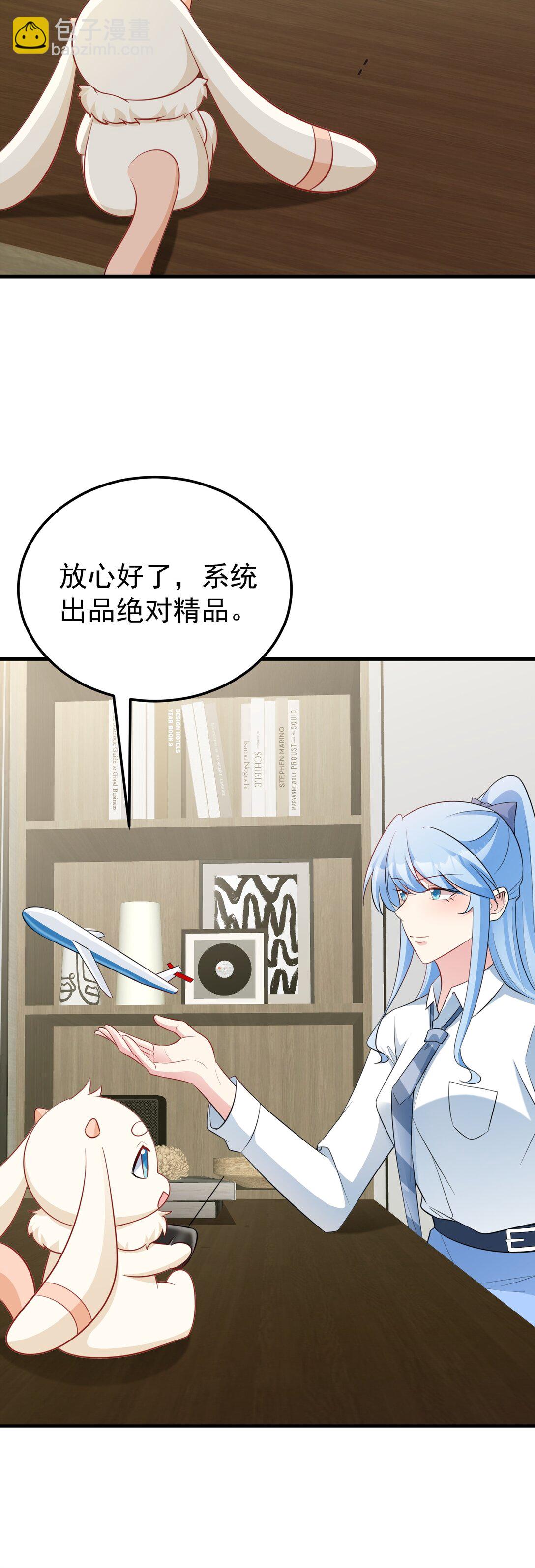 第85话 协商出狱？！-第86话