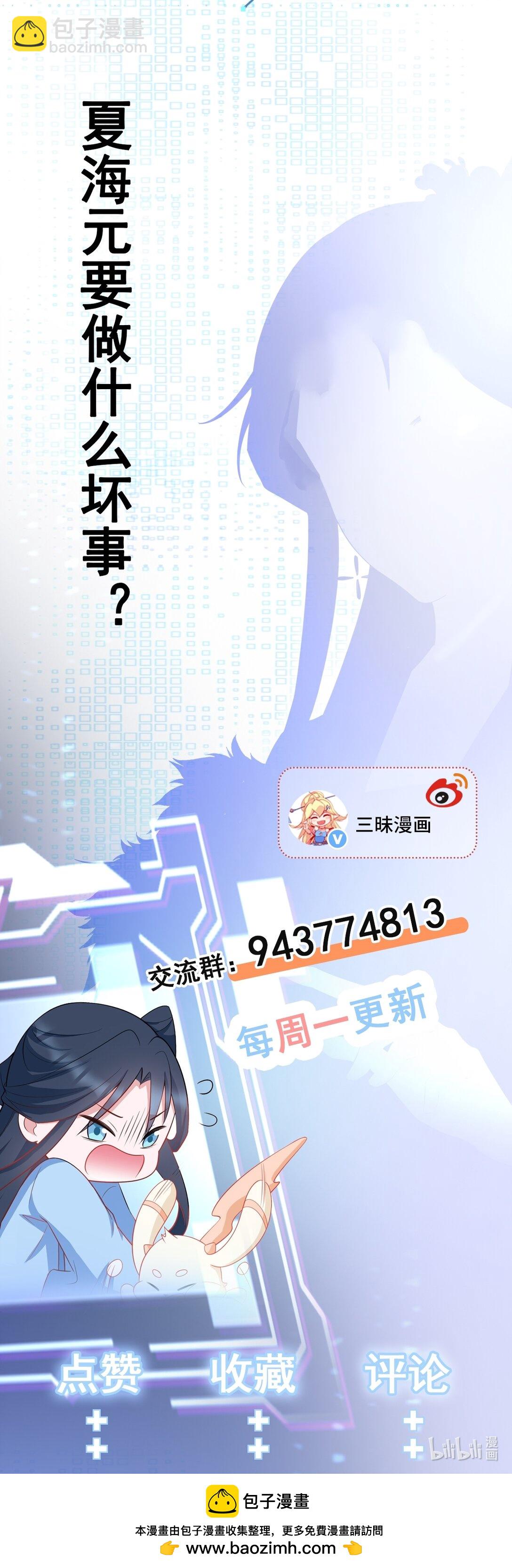 第85话 协商出狱？！-第86话