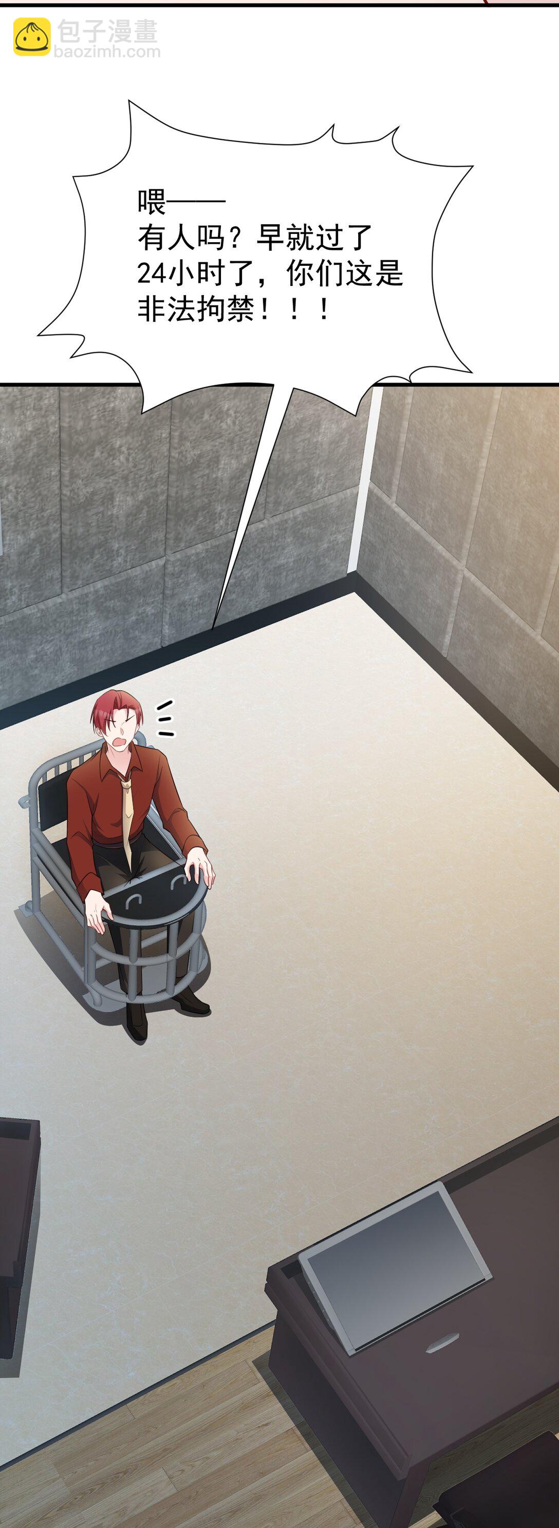 第85话 协商出狱？！-第86话