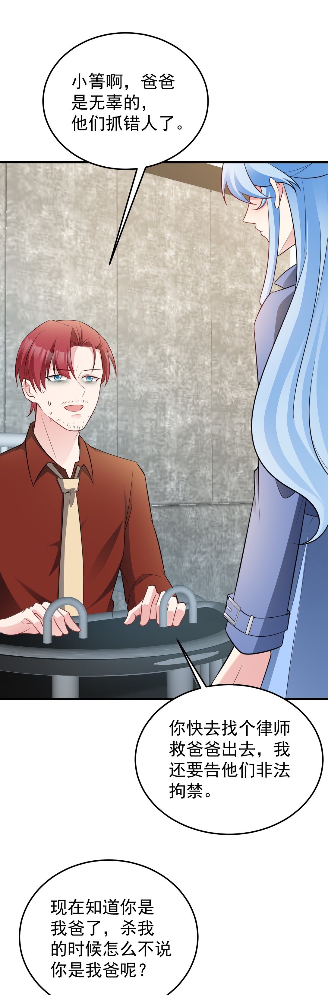 第85话 协商出狱？！-第86话