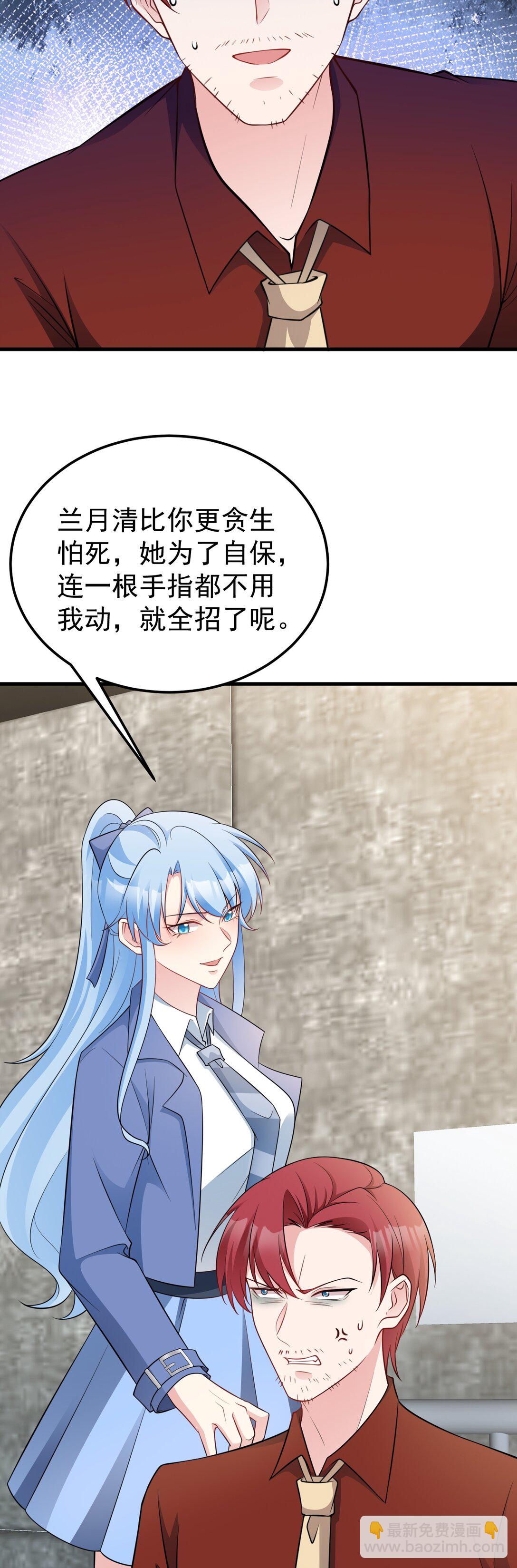 第85话 协商出狱？！-第86话