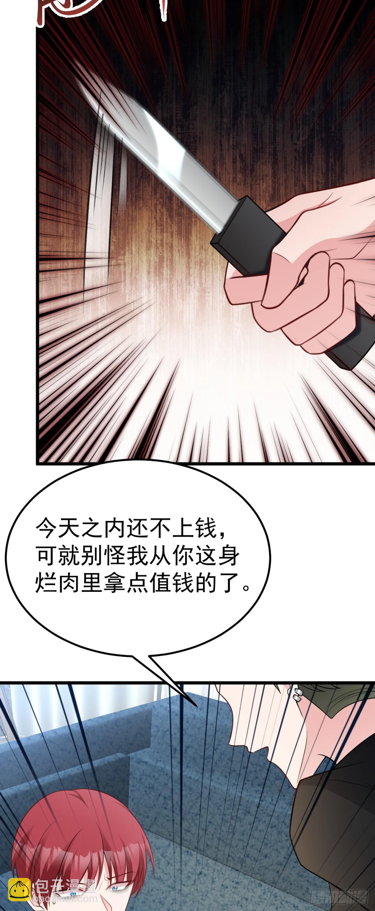 第87话 走投无路-第88话