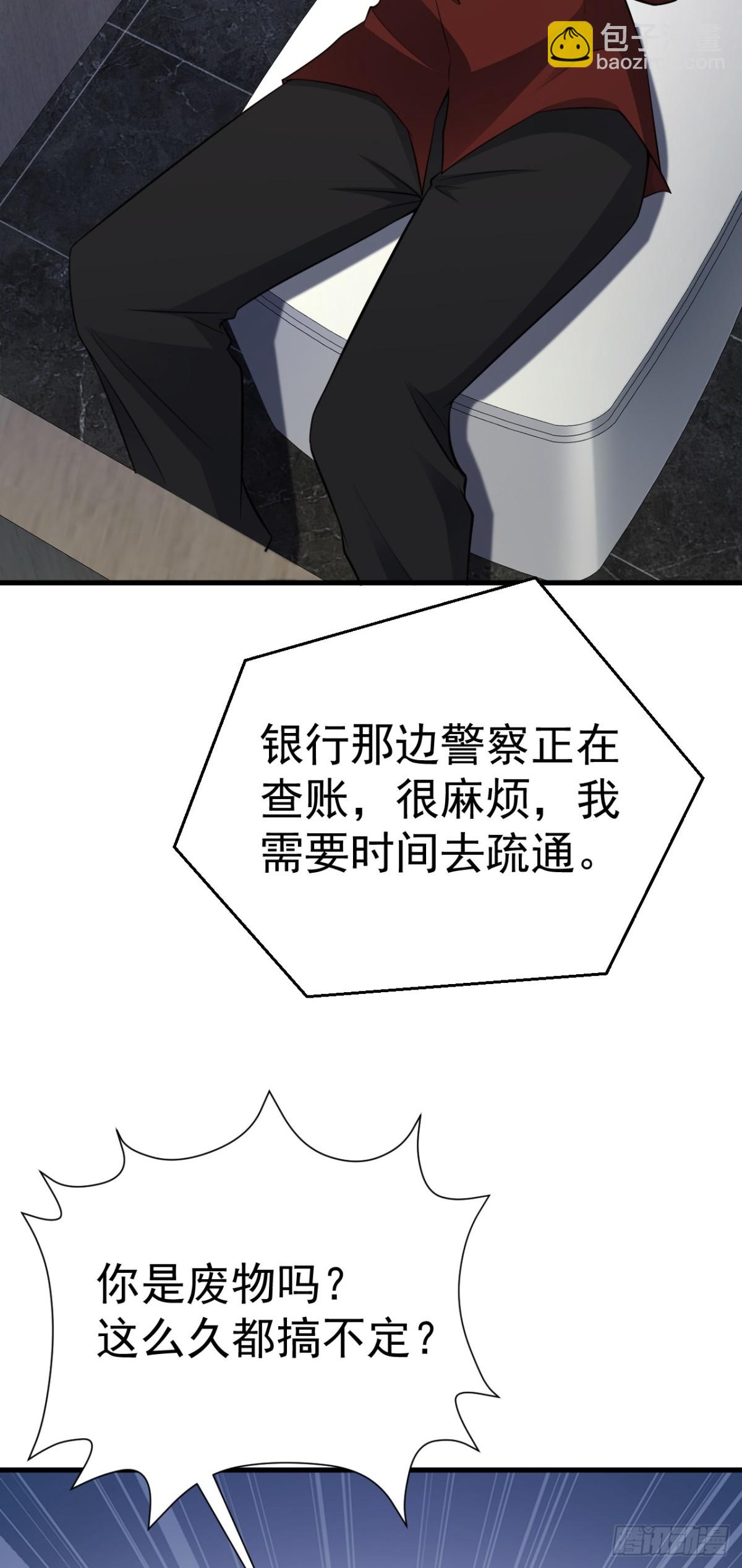 第87话 走投无路-第88话