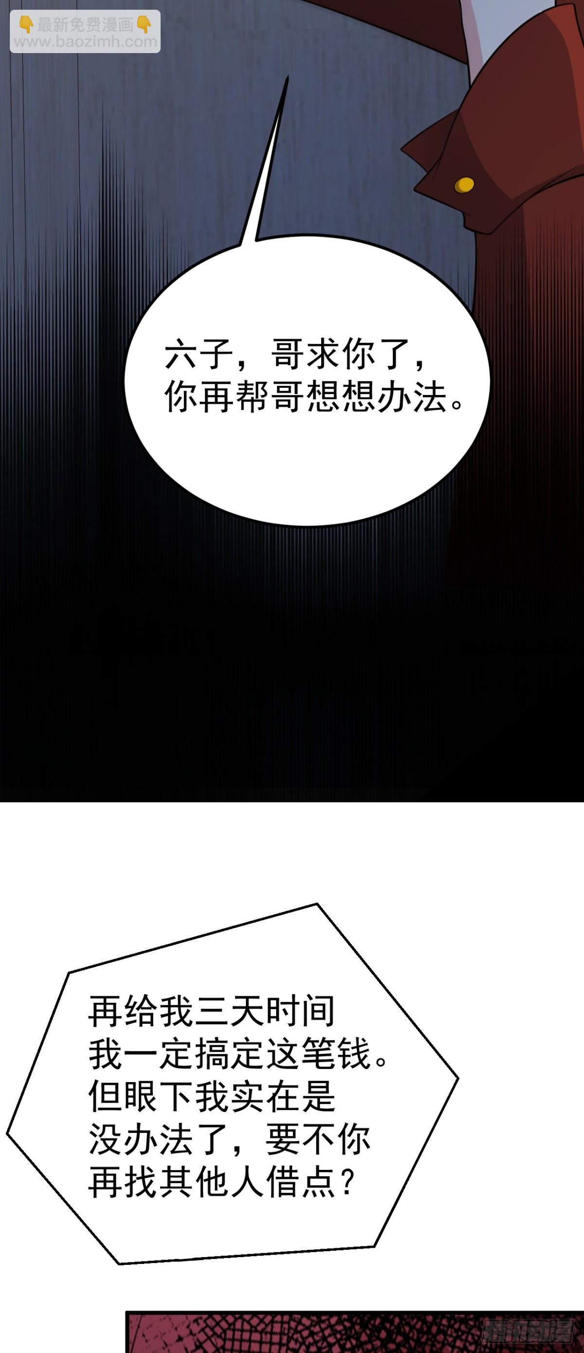 第87话 走投无路-第88话