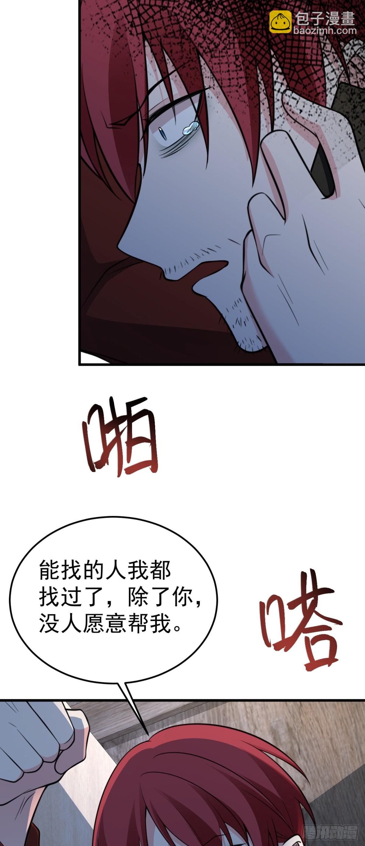 第87话 走投无路-第88话