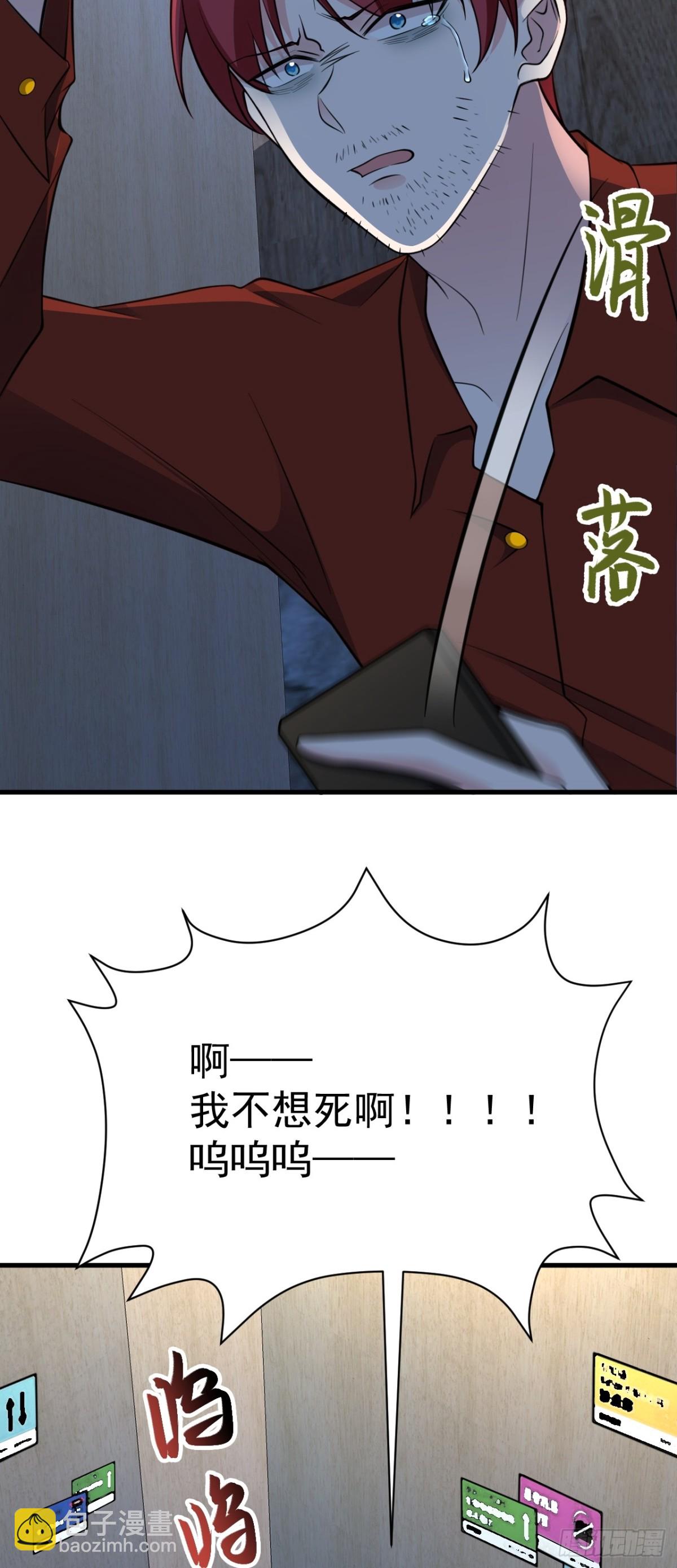 第87话 走投无路-第88话