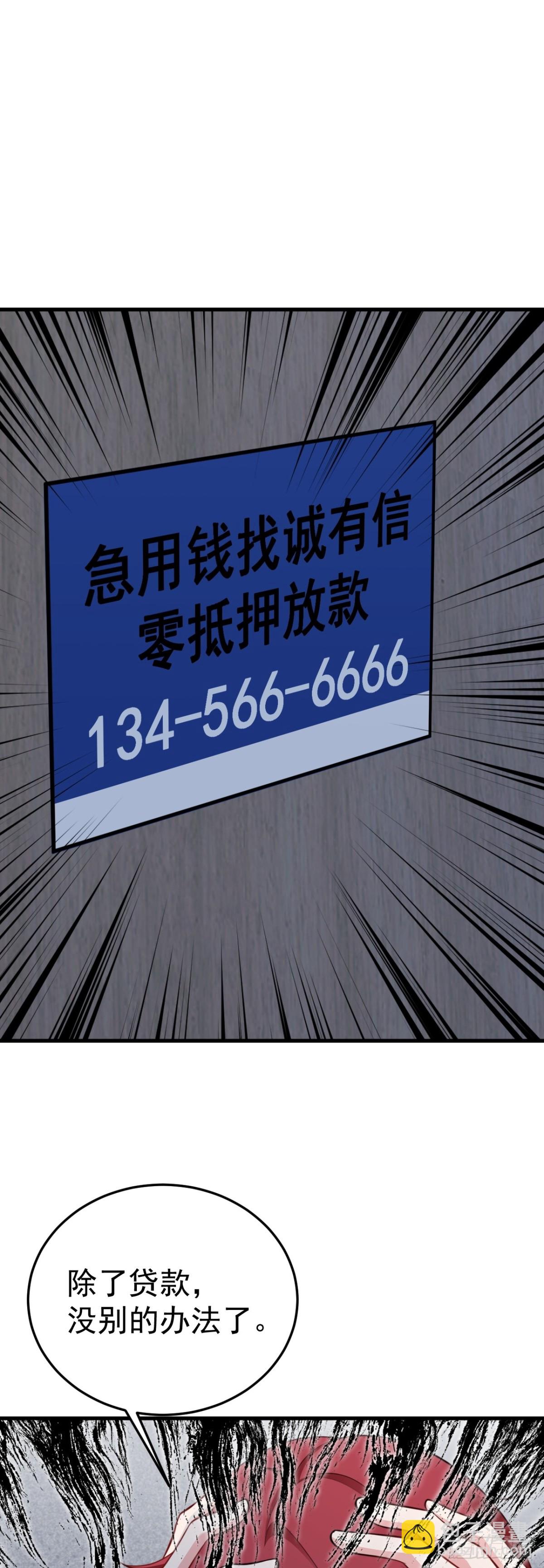 第87话 走投无路-第88话