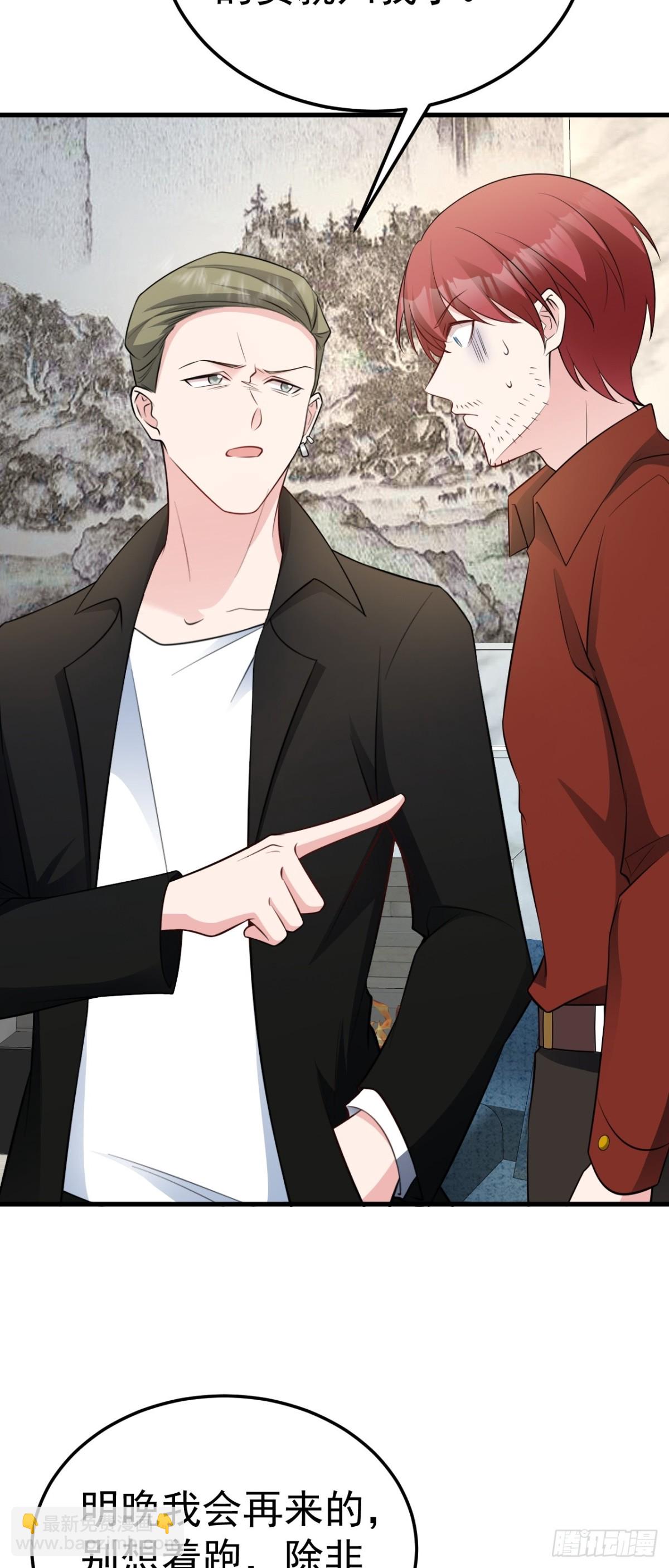 第87话 走投无路-第88话