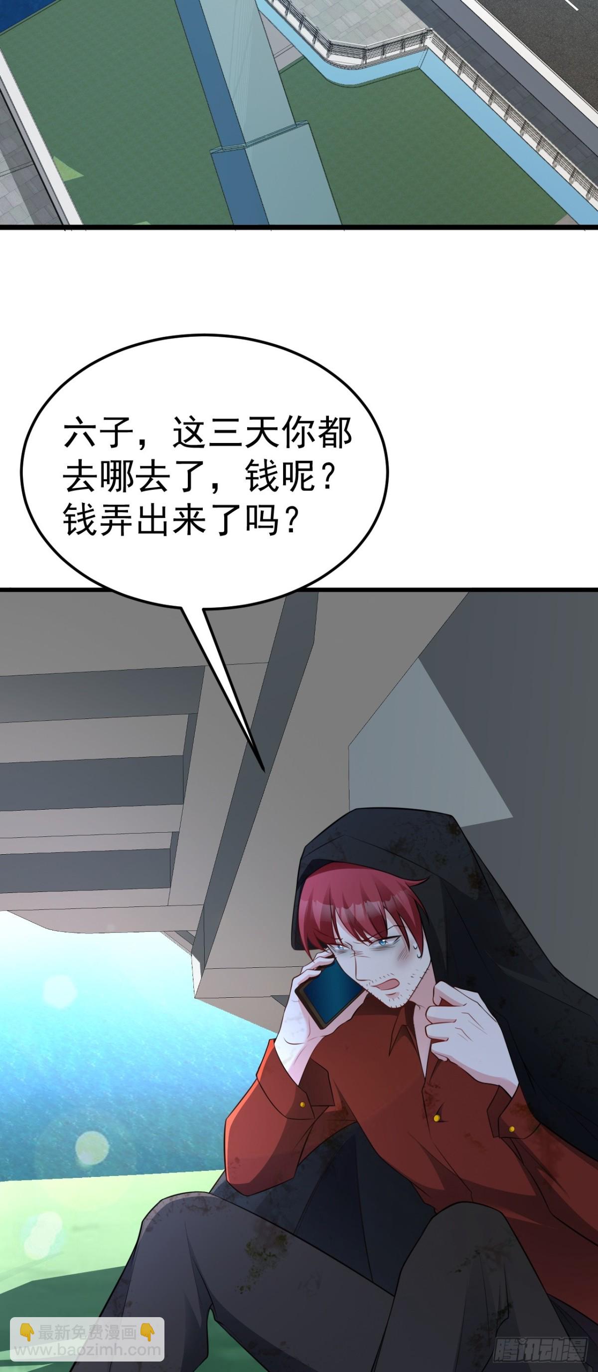 第87话 走投无路-第88话