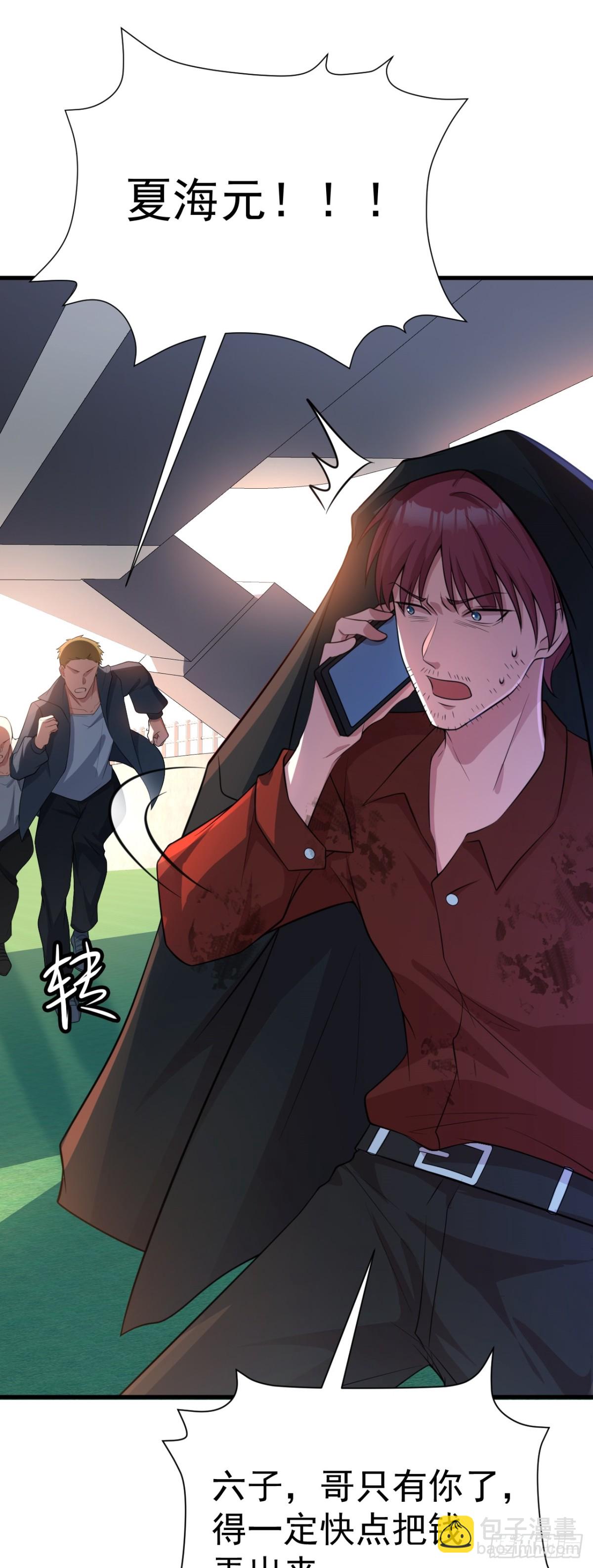 第87话 走投无路-第88话